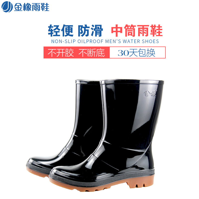 雨鞋白底实物图