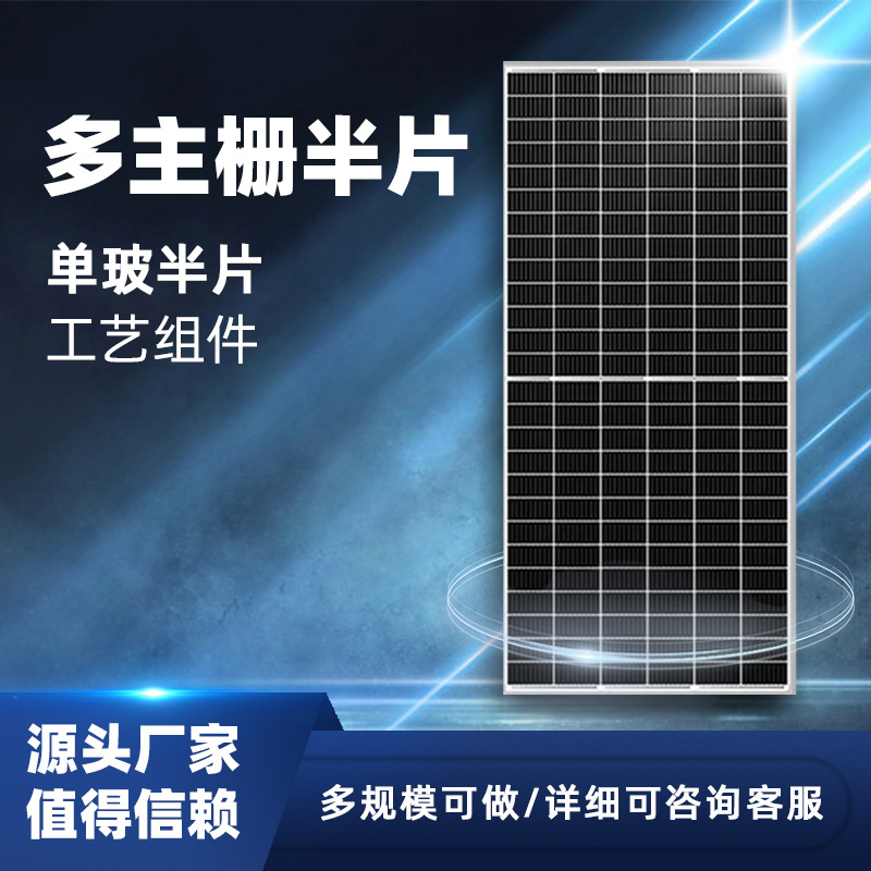 现货太阳能板单晶硅发电板 光伏组件光伏板太阳能发电系统高效板