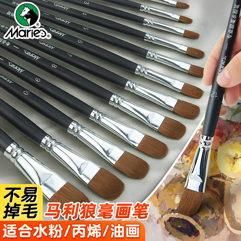 马利画笔美术生专用狼毫水粉笔丙烯颜料排笔刷初学者油画笔绘画笔