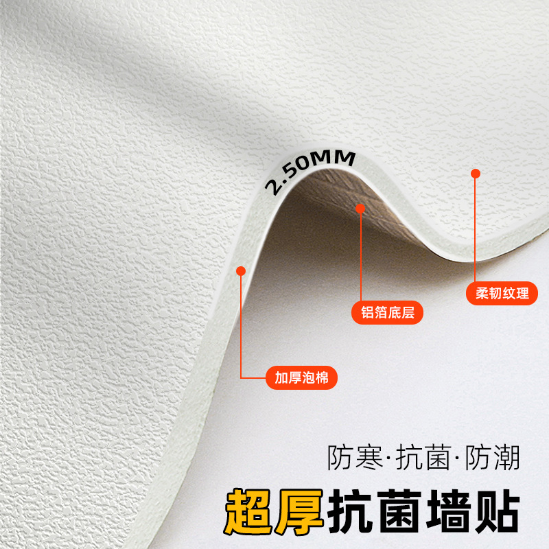 自粘墙纸水泥墙墙贴防撞硅藻泥3D立体防水防潮防霉背景墙卧室壁纸产品图