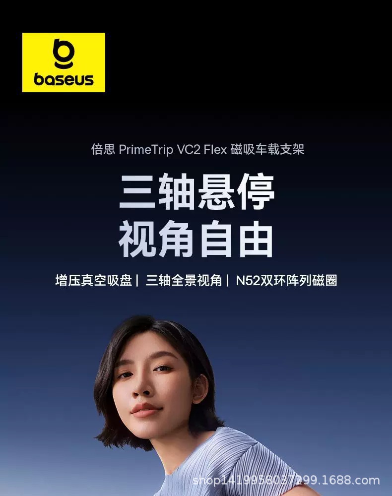 倍思VC2车载手机支架2025新款真空吸附磁吸汽车导航吸盘车用支撑详情1