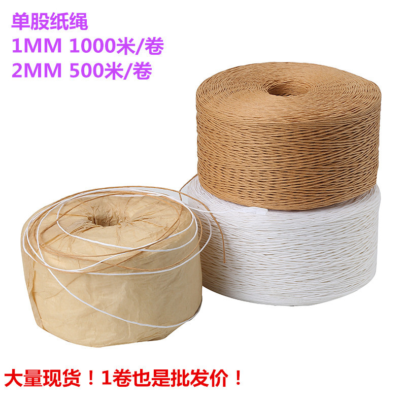 Off-The-Shelf Cowhide Paper Rope 1.5Mm Tag Rope Binding Rope 2Mm Handmade Garden Rope Environmental Protection Can Be Reduced Application Scenario