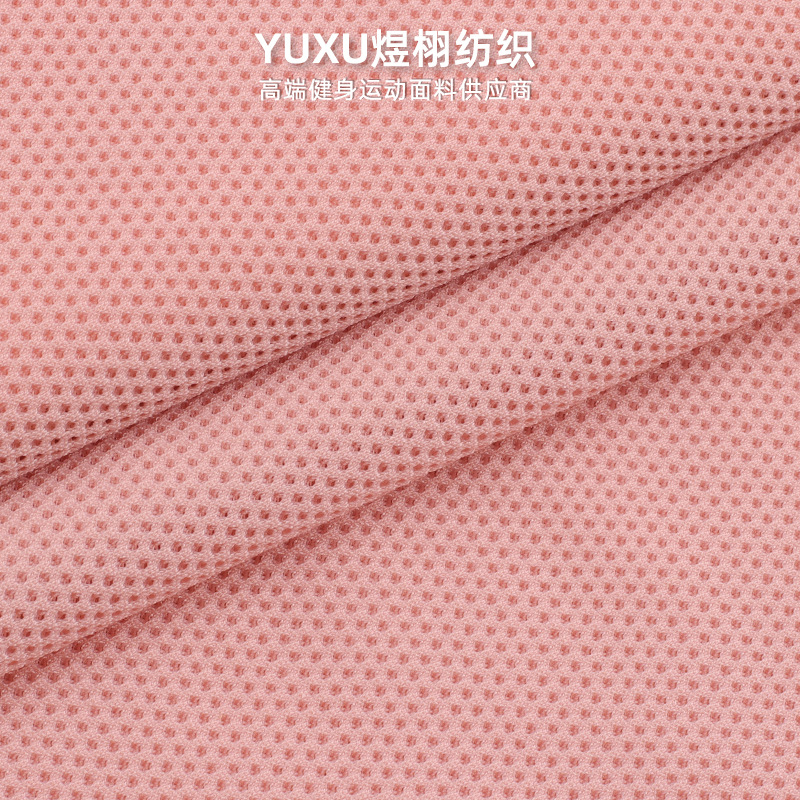 动感小泡泡六角网布 165g高弹蜂窝提花布料 尼龙速干瑜伽运动面料 Specification image