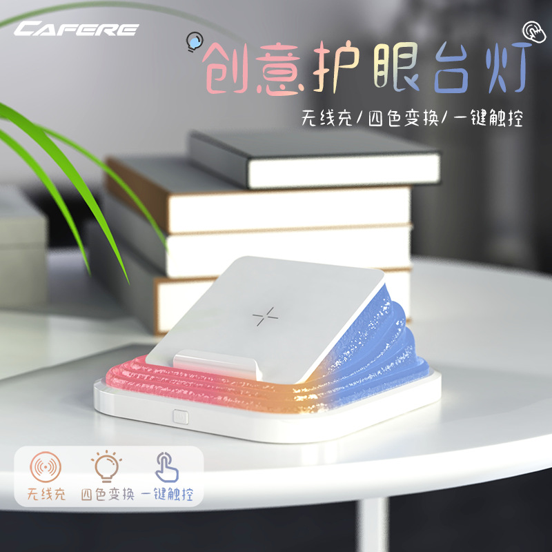 Оригинальная подарочная спальня с портативным складным USB-light LED для зарядки защитных ламп для чтения беспроводной зарядной ночник