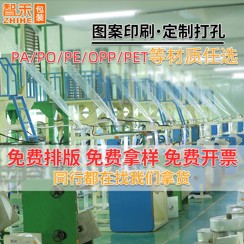 Small pe self-sealing bags, food sealing bags, large plastic sealing bags, jewelry plastic sealing bags, transparent red-edge packaging bags details Picture