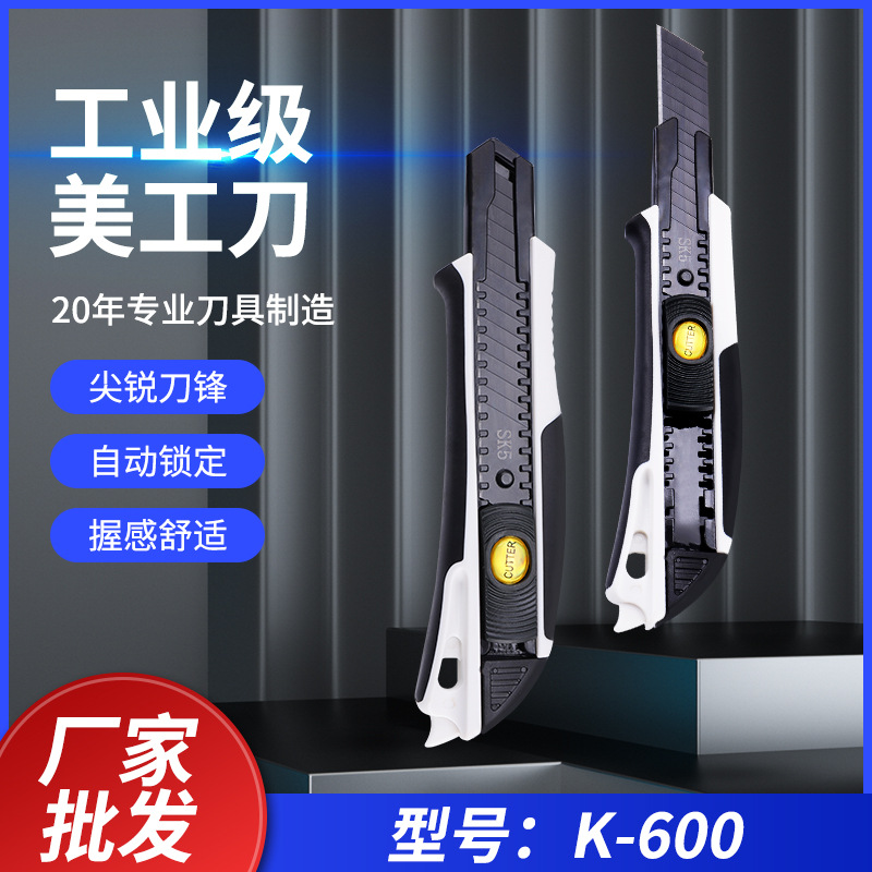 宝吉重型黑刃美工刀 SK5锋利黑刀片包胶裁纸刀 工业用2连发工具刀详情图5