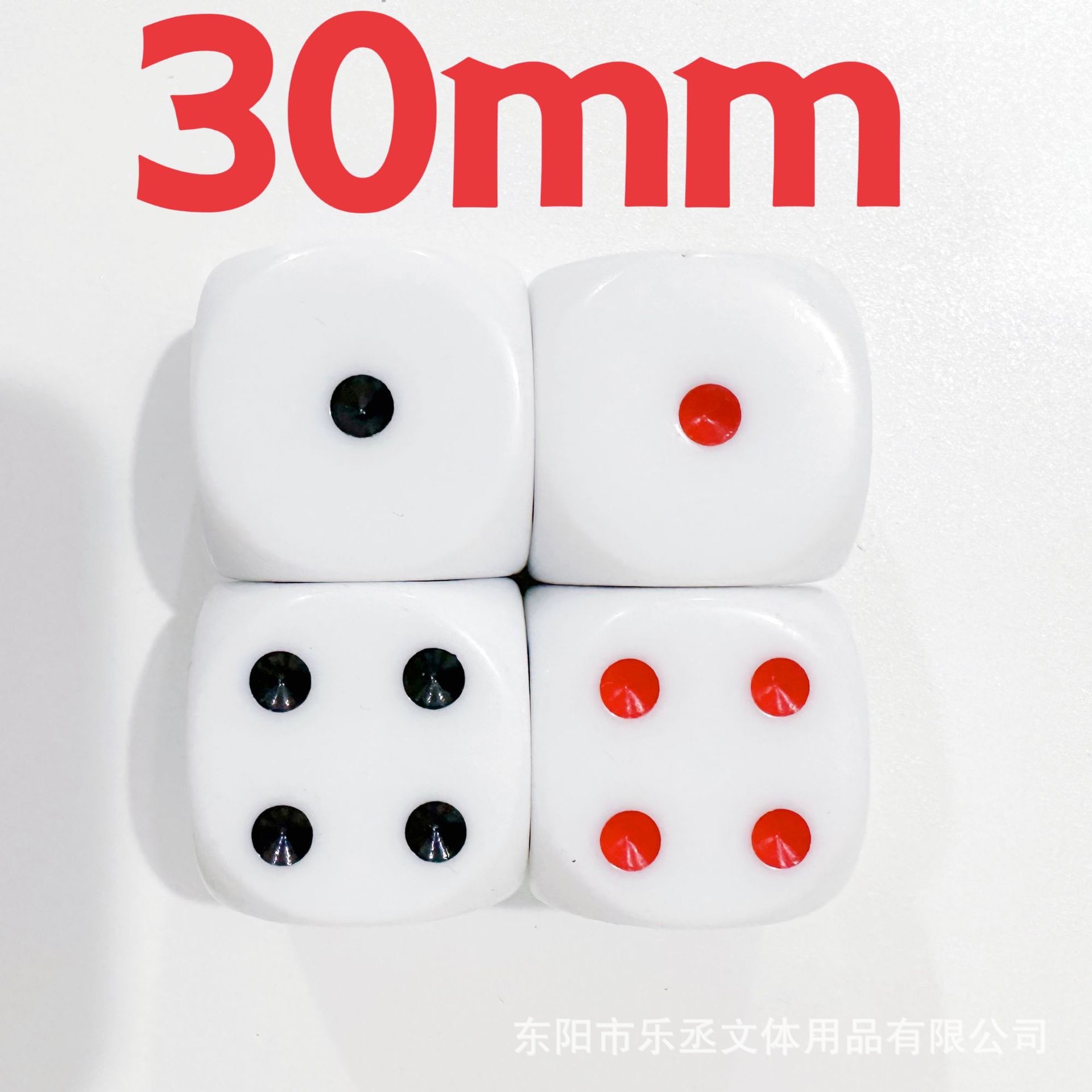 30mm大筛子圆角白色色子1和4红色其他黑色骰子全黑的筛子