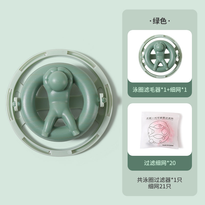 洗衣机过滤网袋清洁除毛器家用泳圈洗护球去毛吸毛防缠绕洗衣球白底实物图