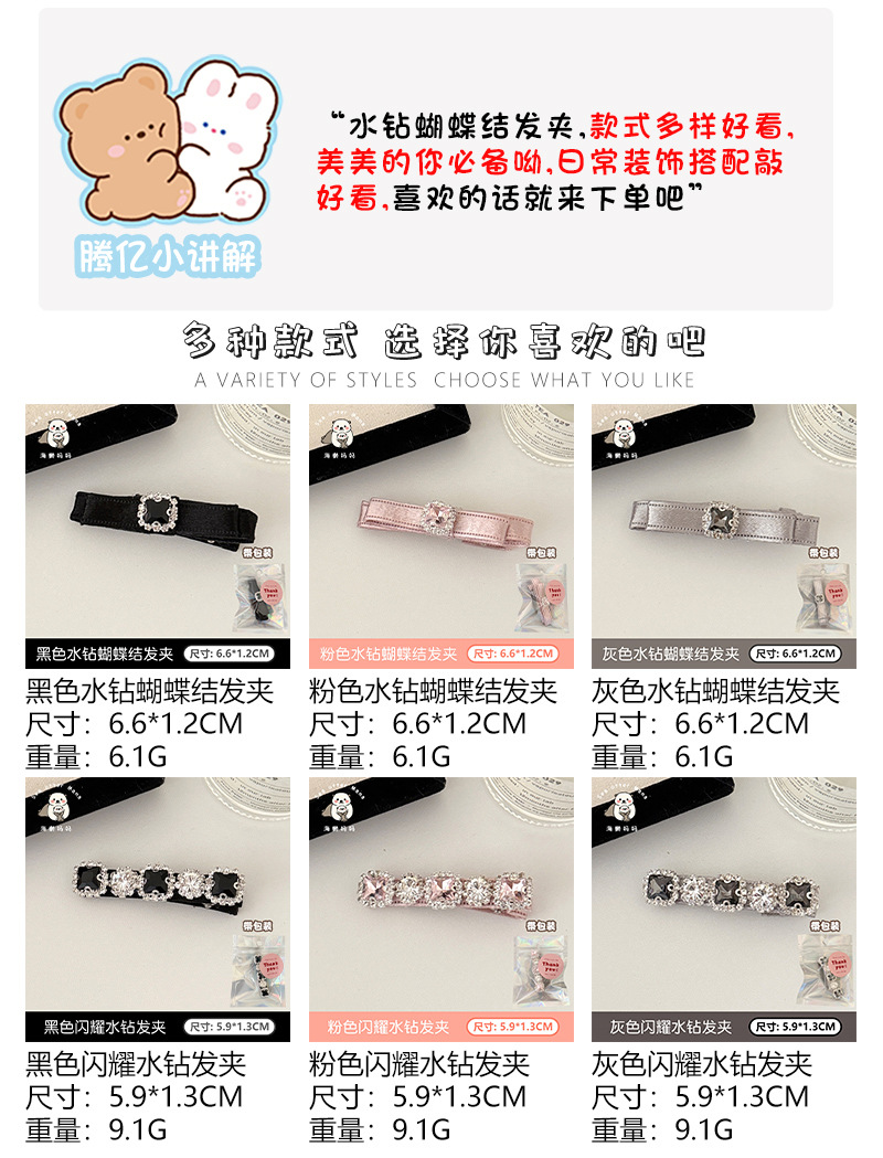 The high-end appearance level of the light luxury diamond hair clip is elegant and versatile. The full diamond duckbill clip is sweet and cool with a touch of gold. The bangs clip is a water diamond hair accessory pic 3