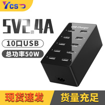 40W smart charging socket 10-port usb travel charger for Huawei Xiaomi mobile phone multi-port USB charger