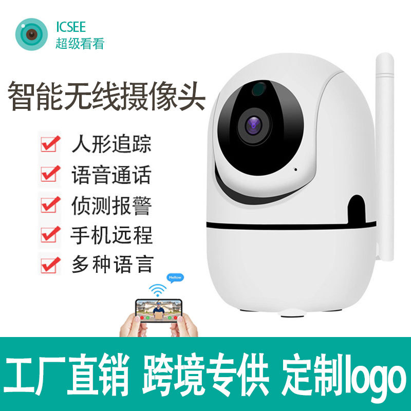 Cámara inalámbrica al por mayor hogar interior WiFi red hd monitor icsee xiongmai cámara de vigilancia