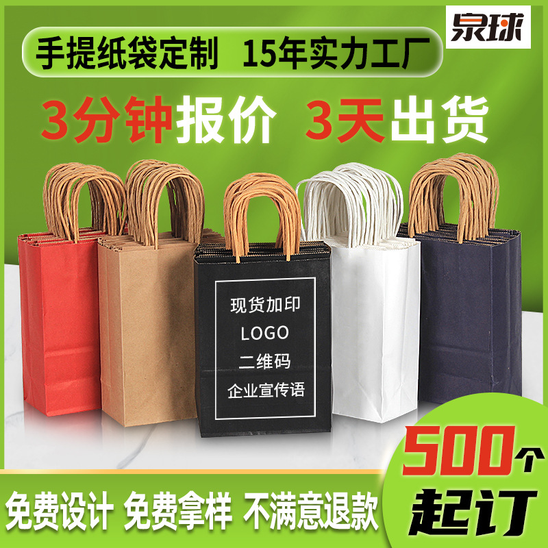 牛皮纸手提袋咖啡外卖打包袋子服装高级感包装中秋节礼品纸袋定制