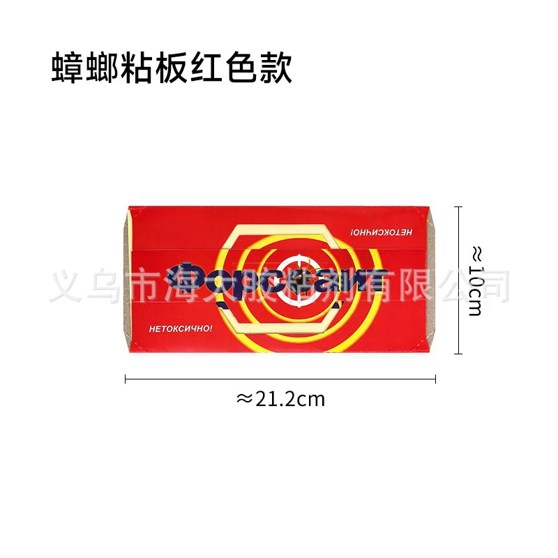 跨境热销蟑螂屋蟑螂贴家用厨房室内有效诱捕捉蟑螂器带诱饵红色