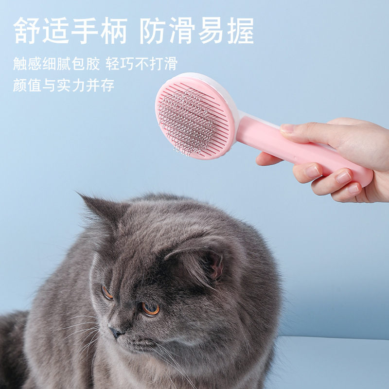 新款圆柄宠物梳子 粘珠按摩开结猫梳撸猫梳子去浮毛 狗狗美容梳白底实物图