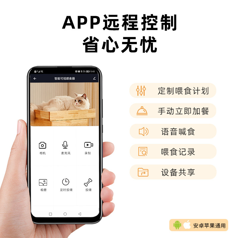 宠物智能喂食/宠物喂食器/自动喂食器产品图