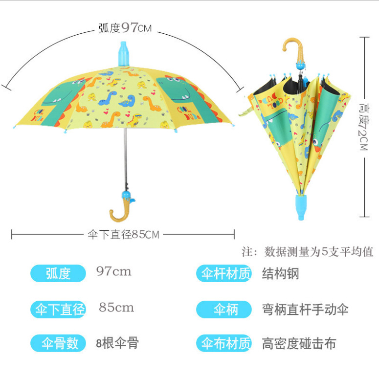 儿童伞具实物图