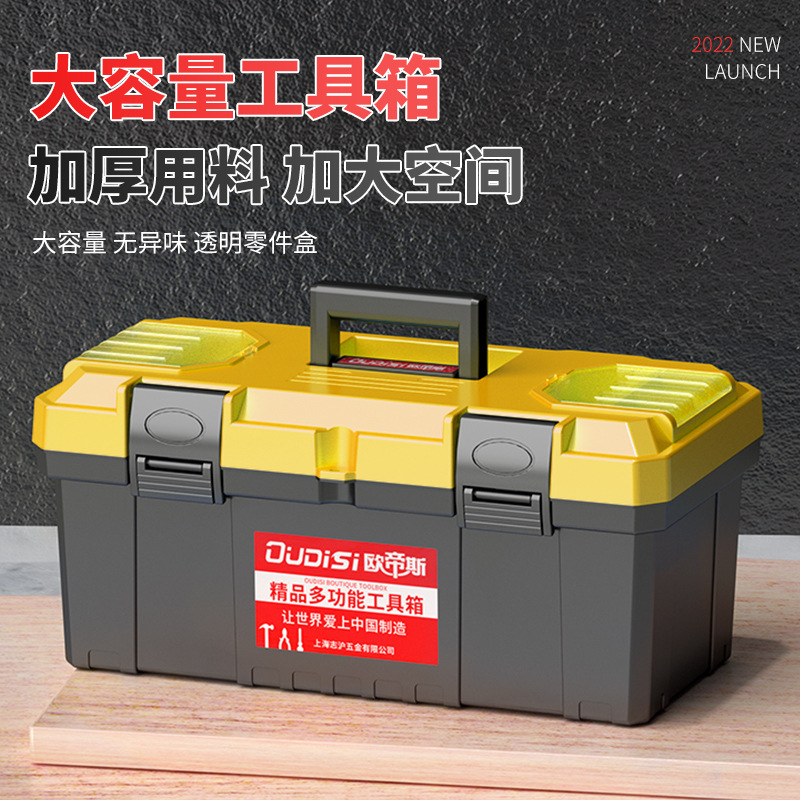 A comprehensive collection of hardware toolboxes, household multi-functional storage boxes, car plastic portable electrician storage boxes, and toy storage