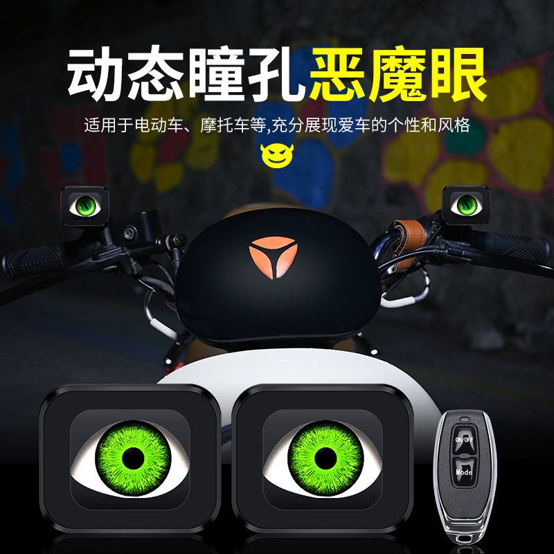 工厂直销电动车摩托车LED后视镜装恶魔眼LED眼睛灯鹰眼灯眨眼灯
