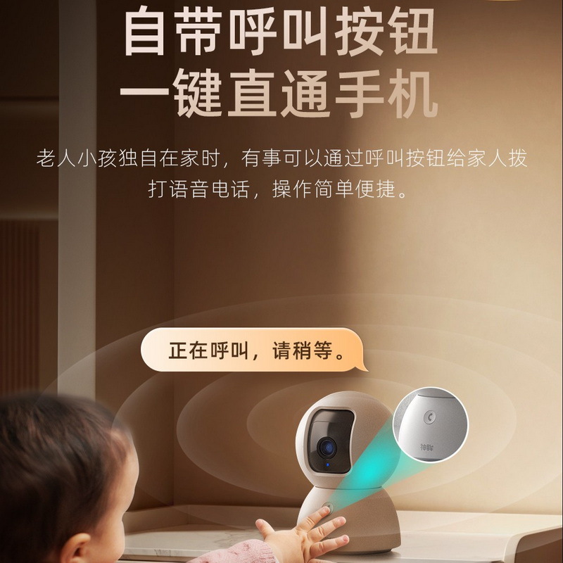 Shenmu camera, 5-megapixel night vision home monitoring, mobile phone remote wireless WIFI, dual-band wechat two-way call Specification image
