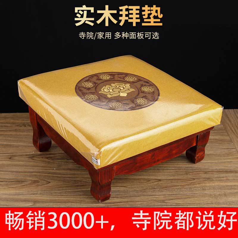 实木拜垫拜佛垫家居跪垫礼佛拜皮椅寺庙磕头磕拜家用佛堂上香跪凳