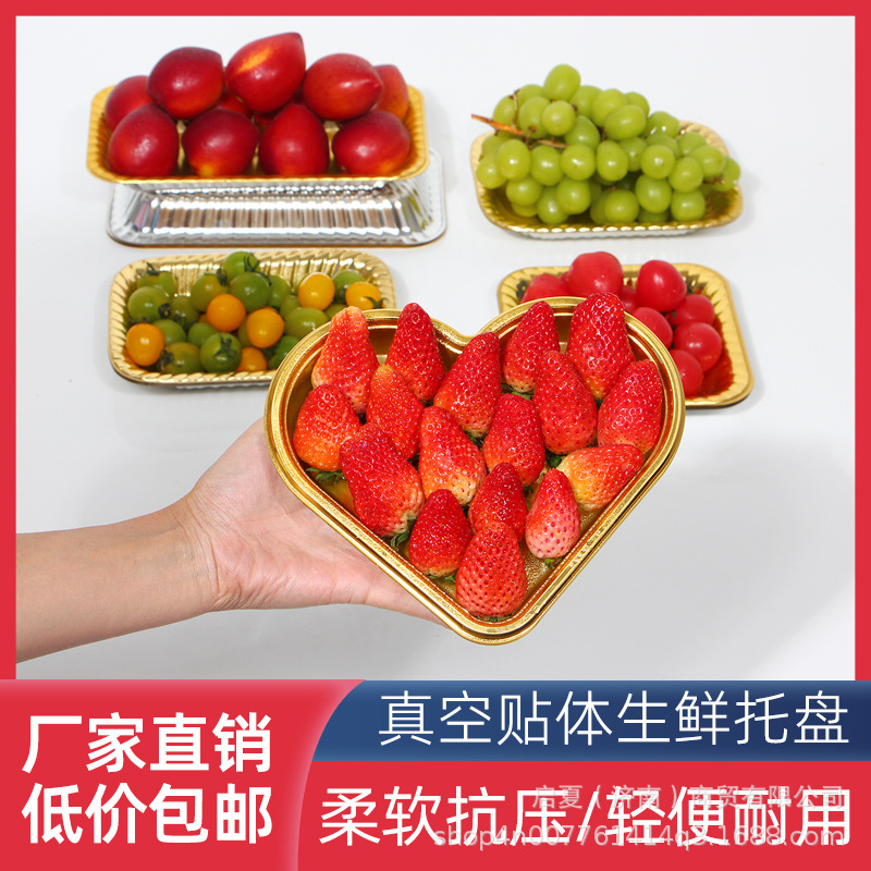 Golden flat-bottomed fruit packing boxes, grape, cherry and strawberry display packaging boxes, fresh food trays and preservation packaging details Picture