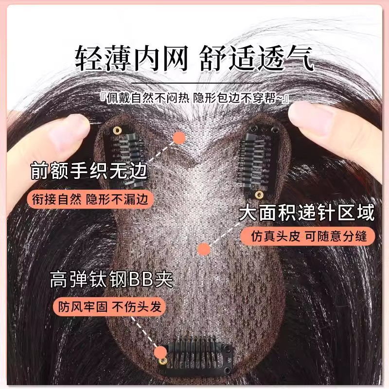 The newly upgraded wig is designed for women to achieve seamless hair replacement on the top of the head, increase hair volume, and create a fluffy, high skull top with full real hair and an invisible, boundless forehead Specification image