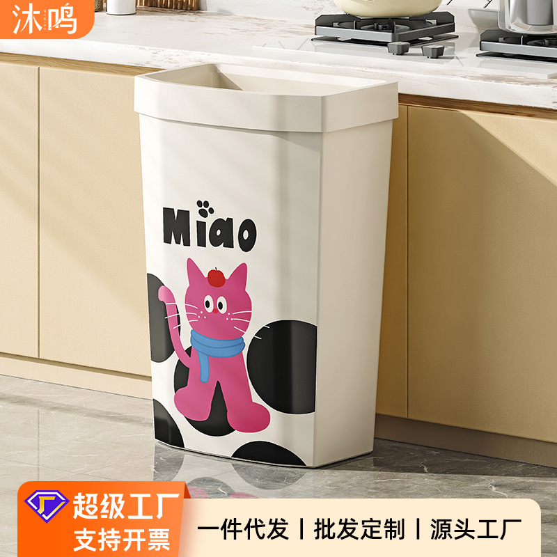 家用高颜值垃圾桶轻奢无盖式卫生间客厅厨房大容量猫猫垃圾桶