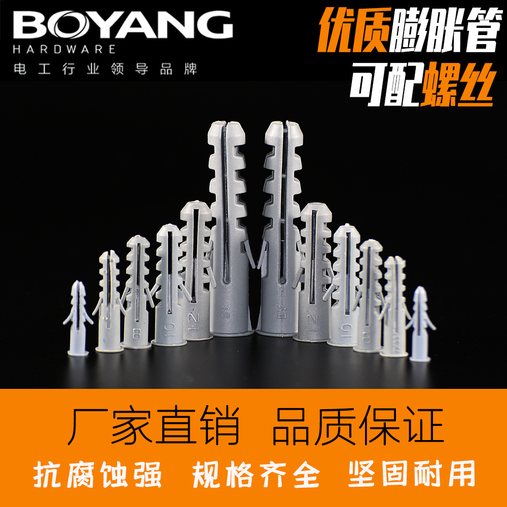 Plastic Expansion Tube Expansion Screw Expansion Tube With Nails Small Yellow Croaker Expansion Tube M6m8m10m12m14 details Picture