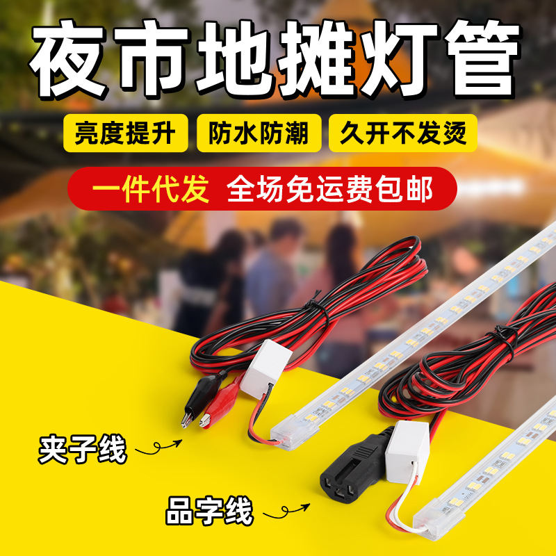 Battery tube LED hard light strip 12v48v60v electric tricycle night market super bright stall light with battery