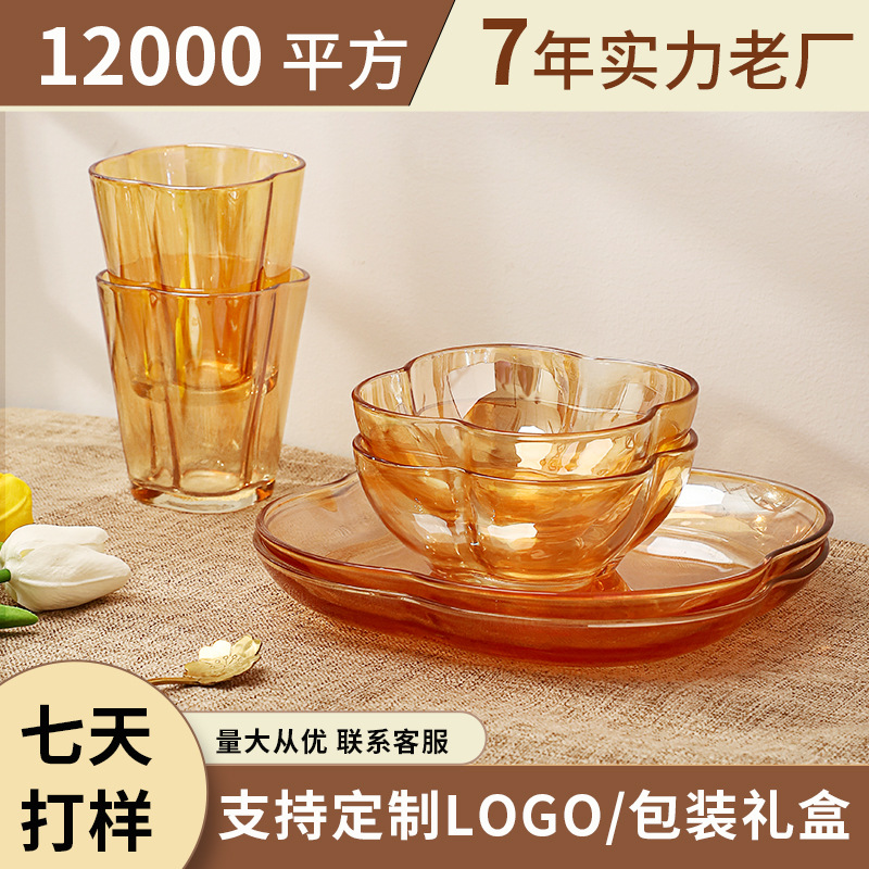 Golden glass cups, bowls, plates, petal bowls, salad bowls, Western plates, household water cups, event gifts
