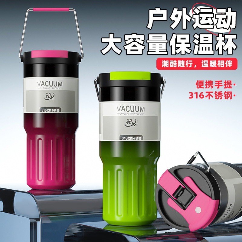 新款大容量保温杯高颜值渐变保温壶户外便携美式汽车杯双饮车载杯