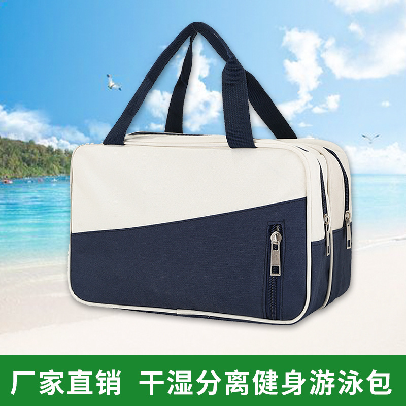 新款拼色干湿分离包游泳包便携旅行化妆品收纳包瑜伽手提包洗漱包