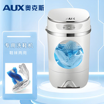 Oakes semi-automatic drain dehydration dump drying one small household mini brush shoe washing machine