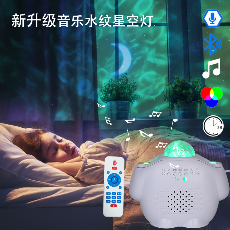 Customized Logo Bluetooth music starry sky projection lamp remote control model LED light source water ripple starry sky pattern starry sky lamp Specification image