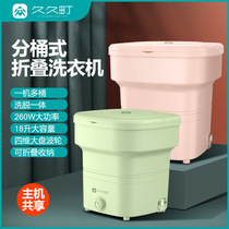 Kikuachi Mini washing machine Small collapsible bucket washing underwear washout dual purpose dormitory small washing machine