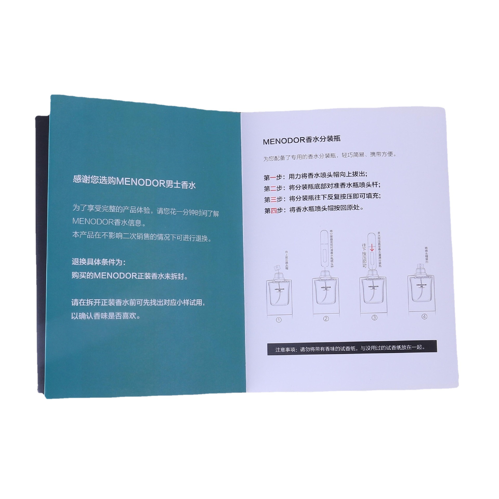 产品说明书印/海报/宣传单白底实物图