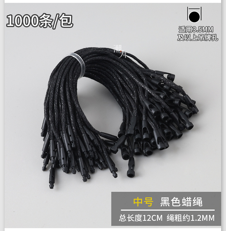 批发服装吊牌串绳涤纶绳珠宝女装10cm手穿绳厂家直销 子弹头吊粒详情33