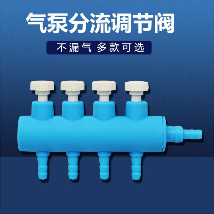 Fish tank air diverter Aquarium oxygen pump accessories Plastic diverter oxygen tap volume regulating valve details Picture
