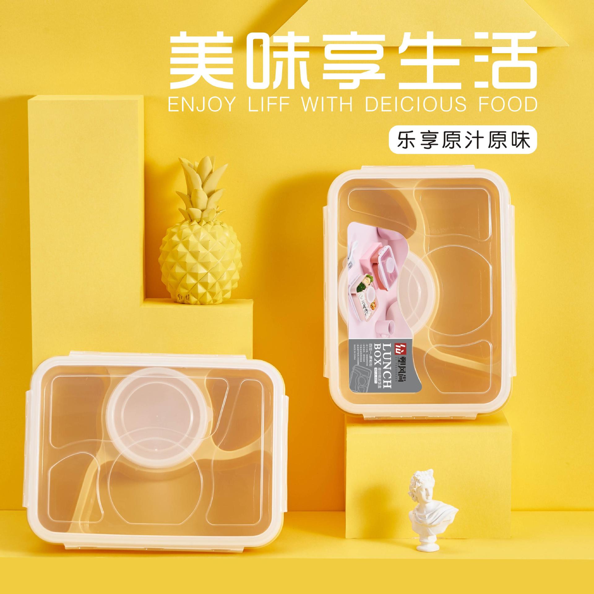 塑料饭盒上班族午餐盒小麦秸秆餐具餐盒学生分格便当盒方形快餐盒