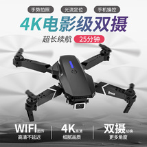 drone遥控飞机E88四轴飞行器e525折叠高清摄像头航拍无人机玩具