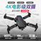 drone遥控飞机E88四轴飞行器e525折叠高清摄像头航拍无人机玩具图
