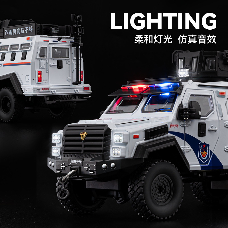 车模型实物图