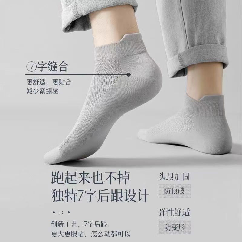 袜子地摊一件代发袜子男款夏季短袜薄款袜子夏天吸汗防臭抗菌网眼运动男士棉袜子一件代发详情15