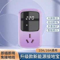 Suitable for polar Krypton 001 Geely Emgrand EV Emgrand GSe new energy vehicle charging grounding treasure free grounding wire treasure