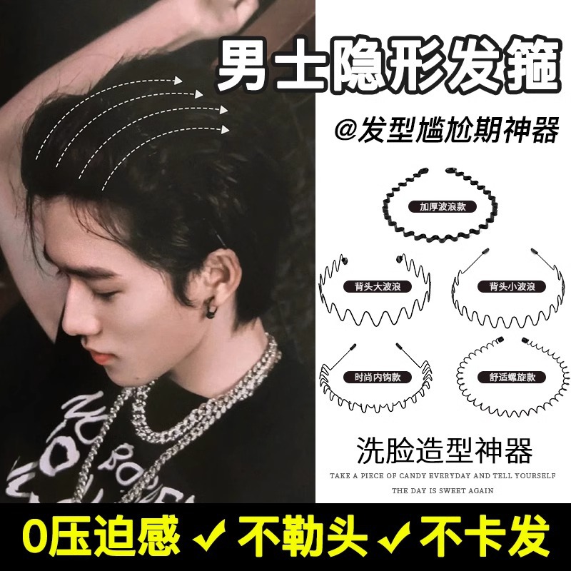 Men's hair band: Invisible and non-constricting headband, anti-slip hair clip for outdoor exercise, men's hair press, hair tie, headwear hole details Picture