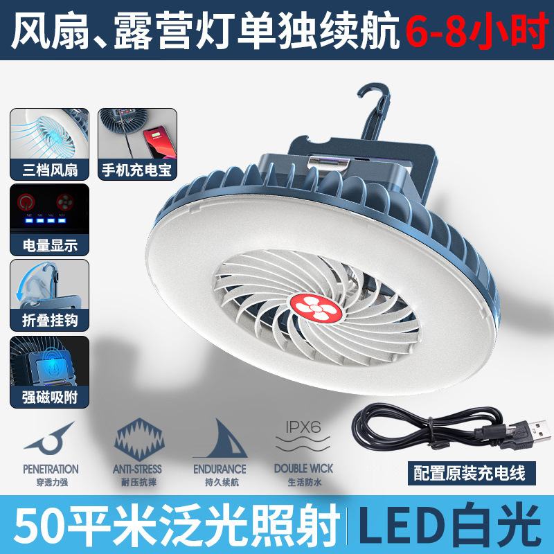 户外便携多功/夜市摆摊LE产品图