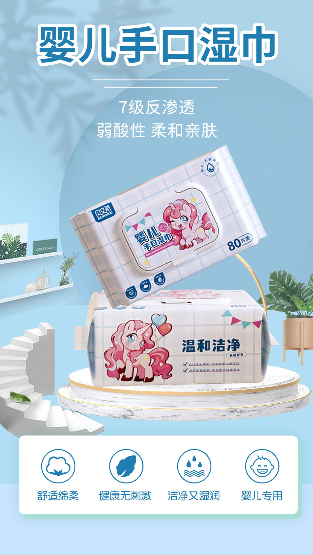 卡通水豚纯水湿巾迷你版便携清洁护理湿纸巾卡皮巴拉儿童家用湿巾详情23