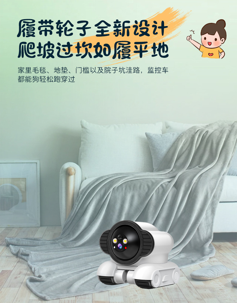 外贸爆款智能机器人逗宠监控车家用全屋移动低功耗宠物监控摄像头详情11