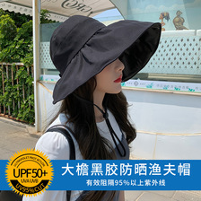 日版黑胶防晒帽子女夏季可折叠大帽檐遮阳渔夫帽防紫外线uv太阳帽