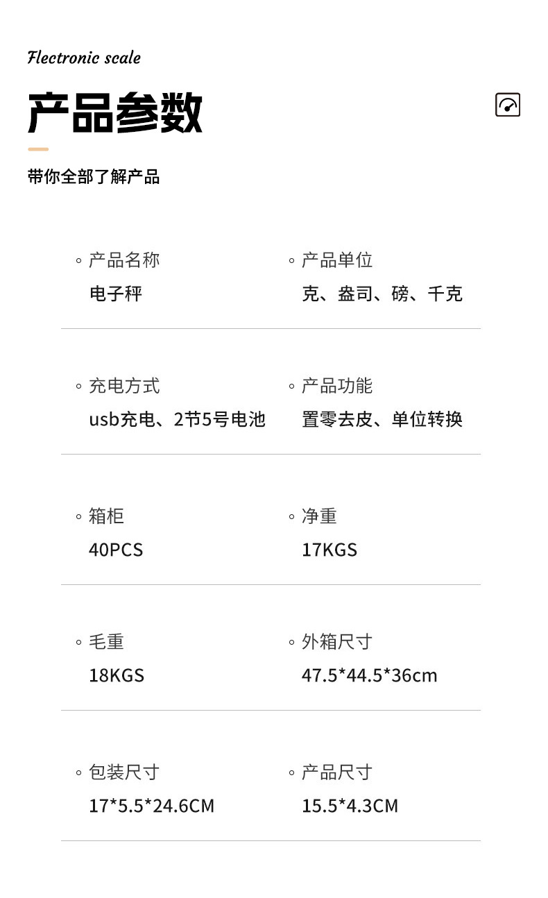小型克秤高精度电子秤厨房小型食物克重秤精准咖啡克数台秤 pic 10